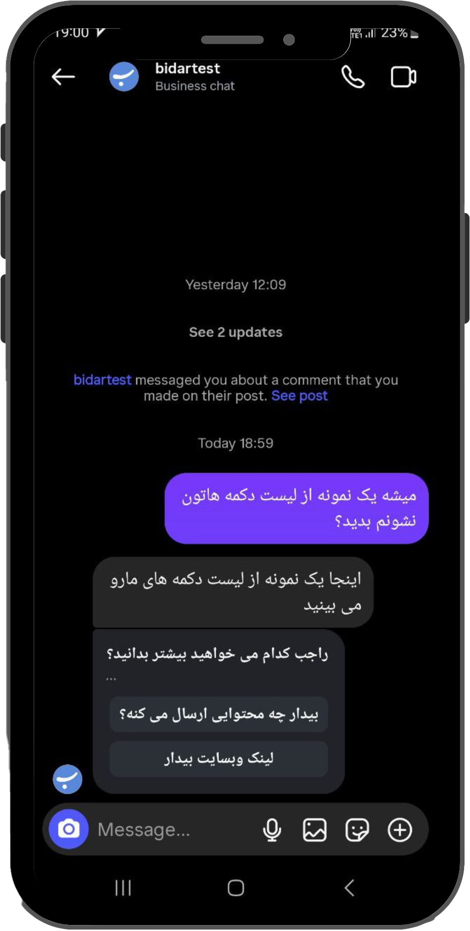 دستیار هوشمند اینستاگرام بیدار